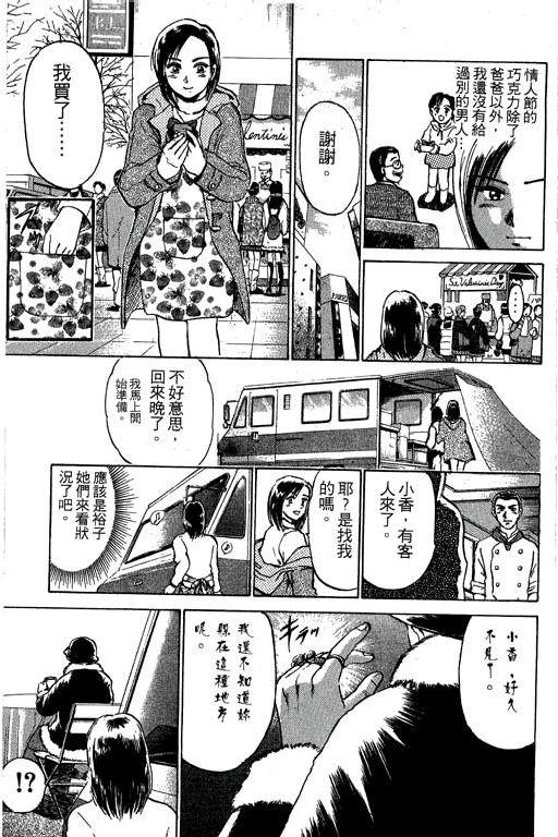 特种警察韩漫全集-VOL05无删减无遮挡章节图片 