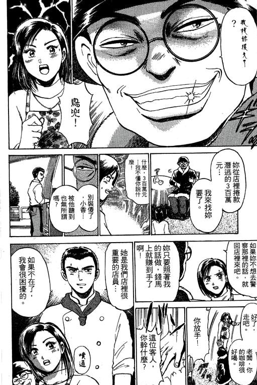 特种警察韩漫全集-VOL05无删减无遮挡章节图片 