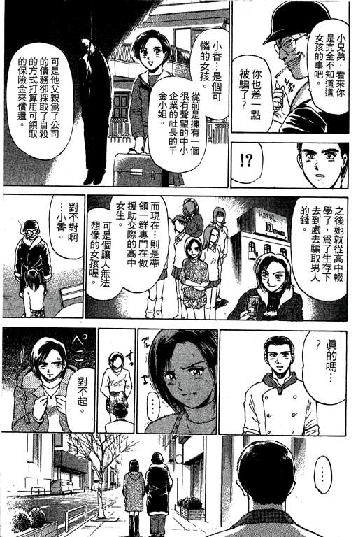 特种警察韩漫全集-VOL05无删减无遮挡章节图片 