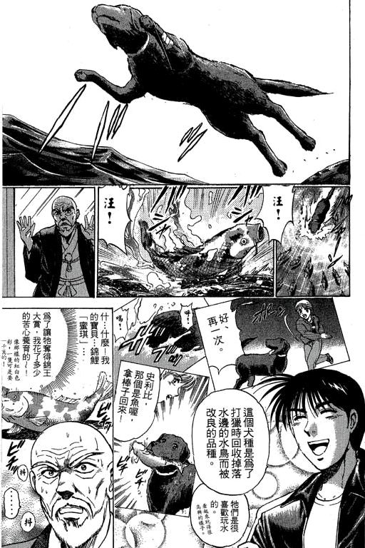 特种警察韩漫全集-VOL05无删减无遮挡章节图片 