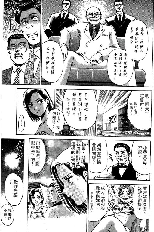 特种警察韩漫全集-VOL05无删减无遮挡章节图片 