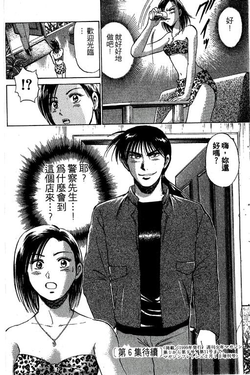 特种警察韩漫全集-VOL05无删减无遮挡章节图片 