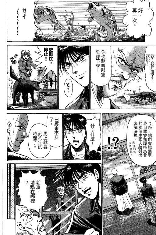 特种警察韩漫全集-VOL05无删减无遮挡章节图片 