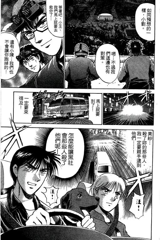 特种警察韩漫全集-VOL05无删减无遮挡章节图片 
