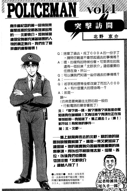 特种警察韩漫全集-VOL05无删减无遮挡章节图片 