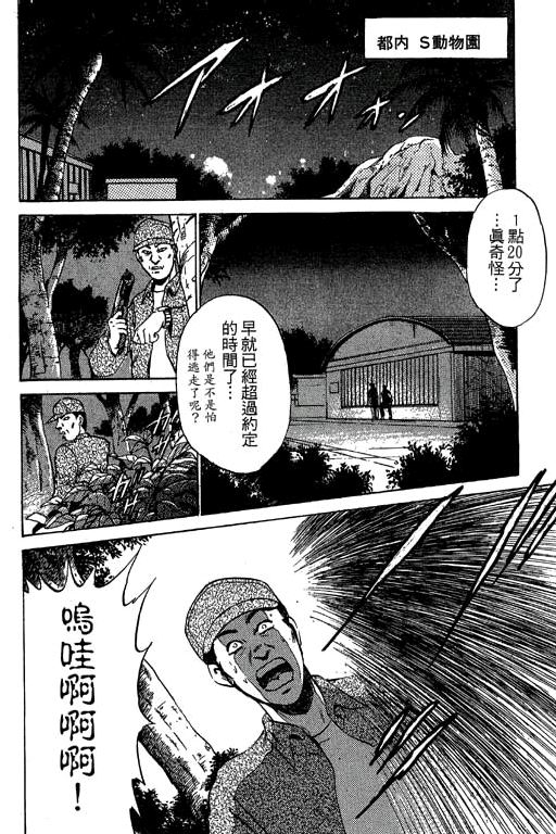 特种警察韩漫全集-VOL05无删减无遮挡章节图片 