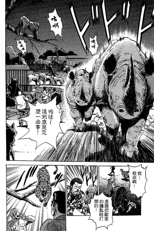 特种警察韩漫全集-VOL05无删减无遮挡章节图片 