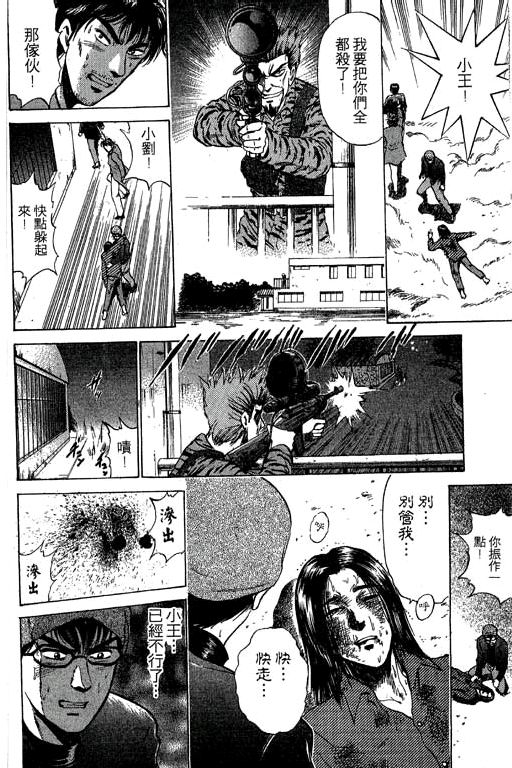 特种警察韩漫全集-VOL05无删减无遮挡章节图片 