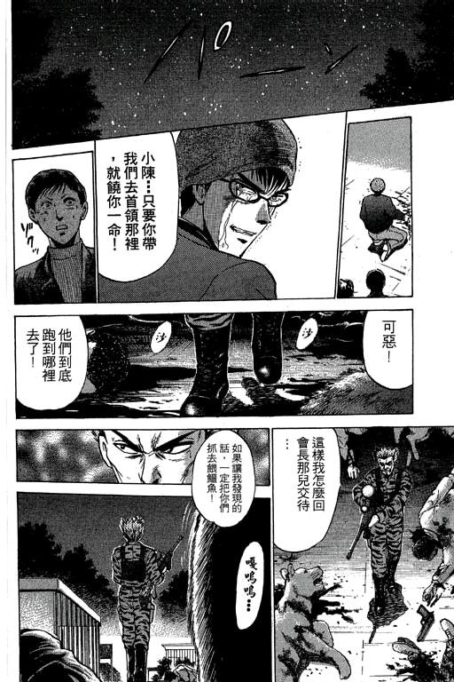 特种警察韩漫全集-VOL05无删减无遮挡章节图片 