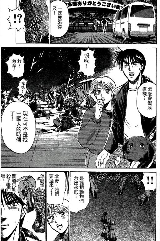 特种警察韩漫全集-VOL05无删减无遮挡章节图片 