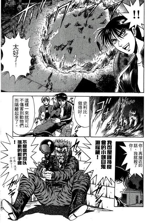 特种警察韩漫全集-VOL05无删减无遮挡章节图片 