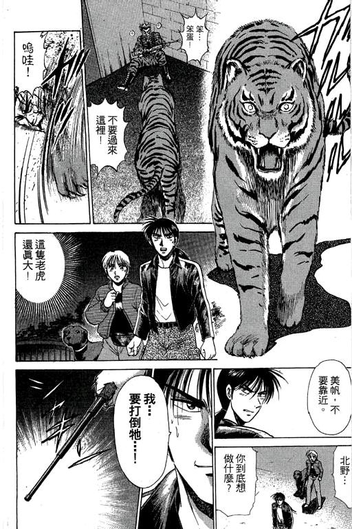 特种警察韩漫全集-VOL05无删减无遮挡章节图片 