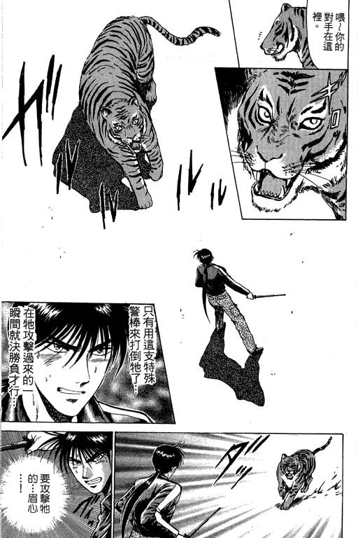 特种警察韩漫全集-VOL05无删减无遮挡章节图片 