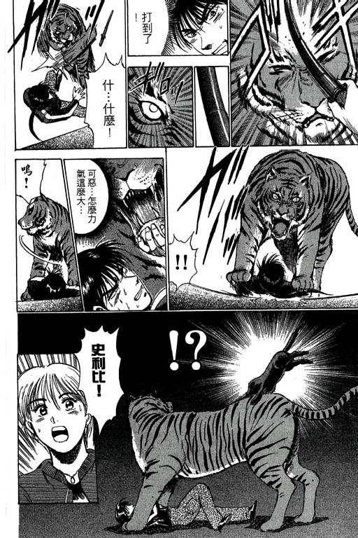 特种警察韩漫全集-VOL05无删减无遮挡章节图片 