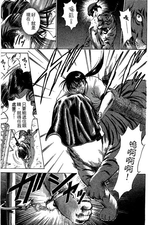 特种警察韩漫全集-VOL05无删减无遮挡章节图片 
