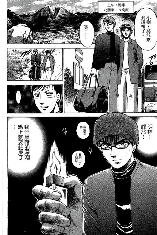 特种警察韩漫全集-VOL05无删减无遮挡章节图片 