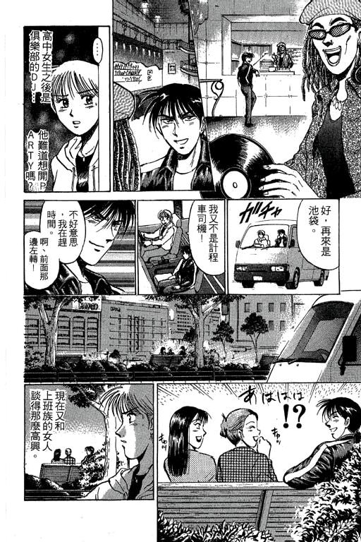 特种警察韩漫全集-VOL05无删减无遮挡章节图片 