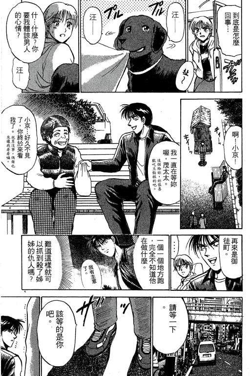 特种警察韩漫全集-VOL05无删减无遮挡章节图片 