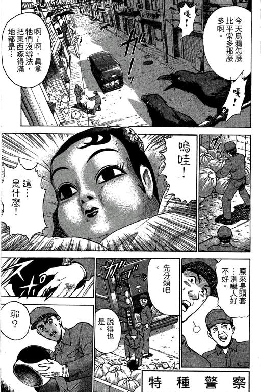 特种警察韩漫全集-VOL05无删减无遮挡章节图片 