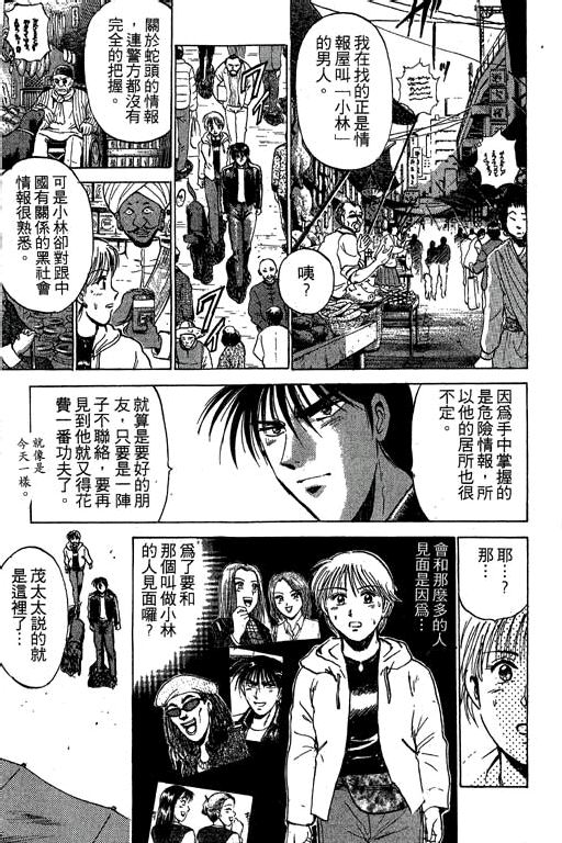特种警察韩漫全集-VOL05无删减无遮挡章节图片 
