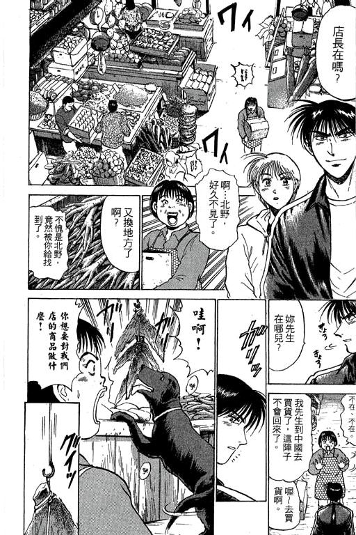 特种警察韩漫全集-VOL05无删减无遮挡章节图片 