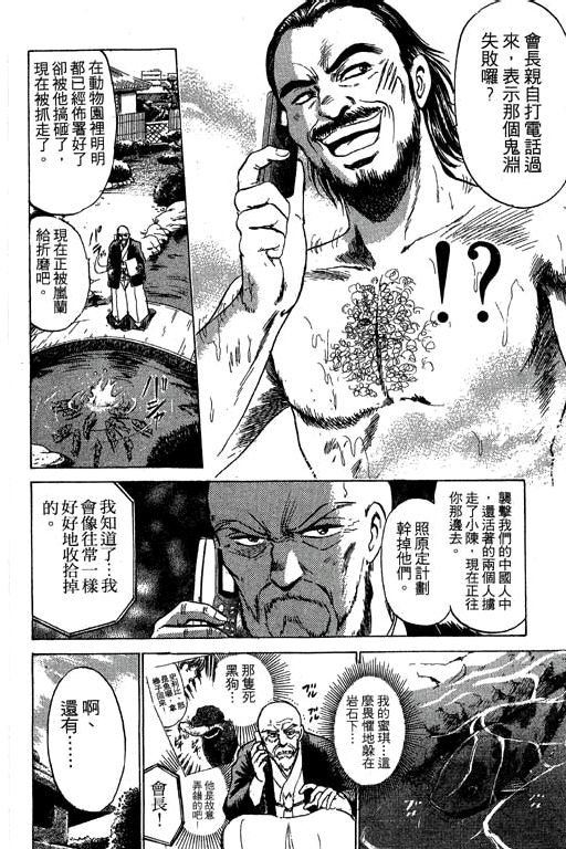 特种警察韩漫全集-VOL05无删减无遮挡章节图片 