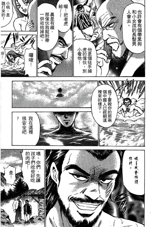 特种警察韩漫全集-VOL05无删减无遮挡章节图片 