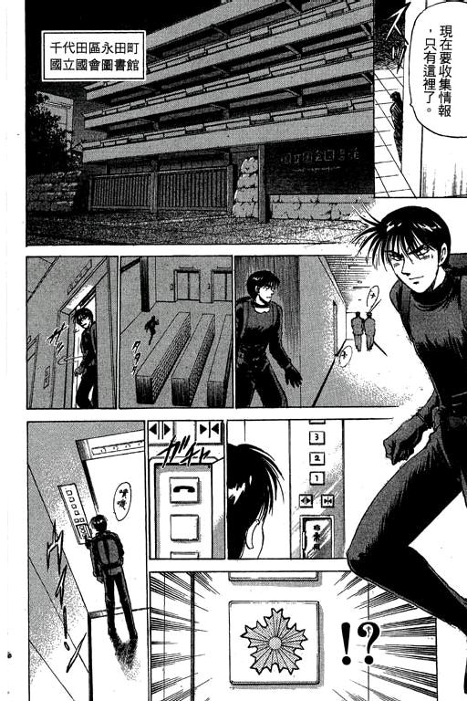 特种警察韩漫全集-VOL05无删减无遮挡章节图片 