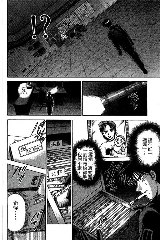 特种警察韩漫全集-VOL05无删减无遮挡章节图片 