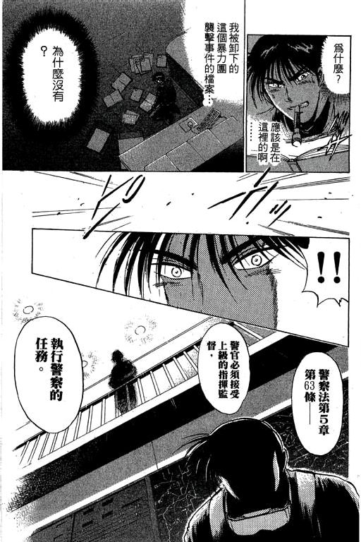 特种警察韩漫全集-VOL05无删减无遮挡章节图片 