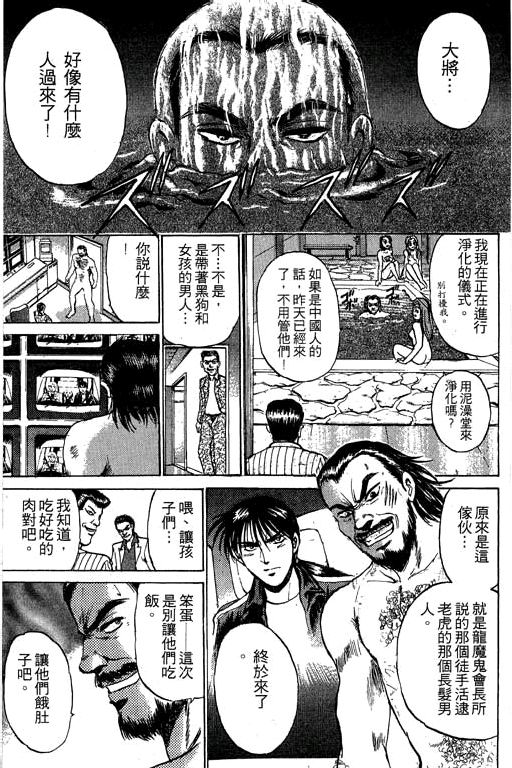 特种警察韩漫全集-VOL05无删减无遮挡章节图片 