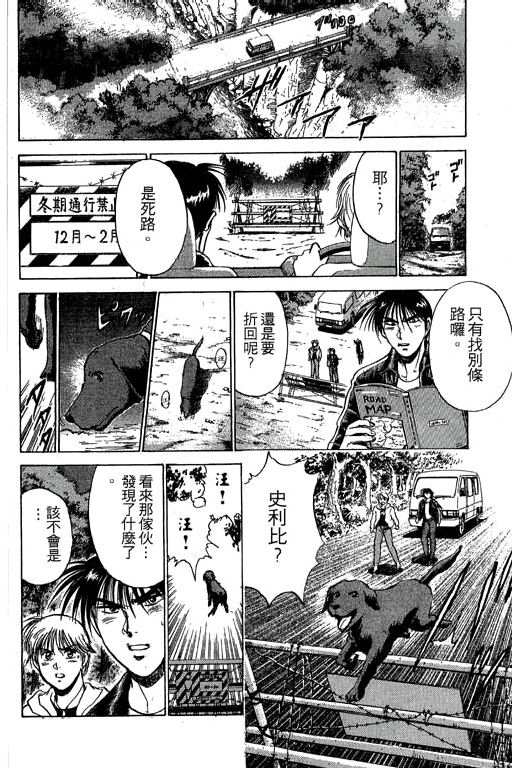 特种警察韩漫全集-VOL05无删减无遮挡章节图片 