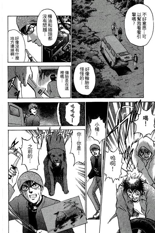 特种警察韩漫全集-VOL05无删减无遮挡章节图片 