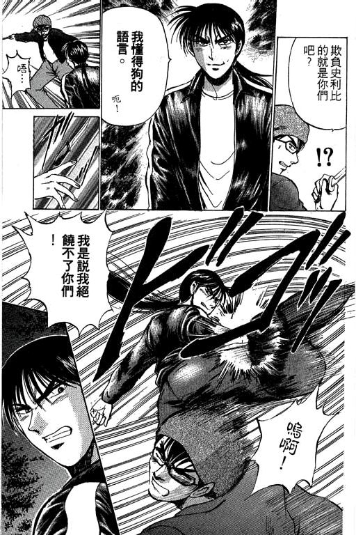特种警察韩漫全集-VOL05无删减无遮挡章节图片 