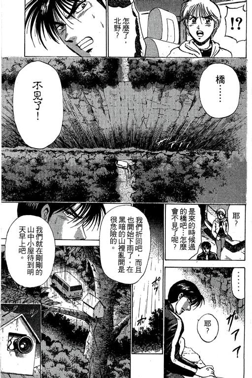 特种警察韩漫全集-VOL05无删减无遮挡章节图片 