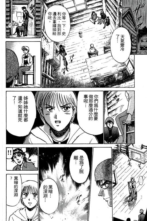 特种警察韩漫全集-VOL05无删减无遮挡章节图片 