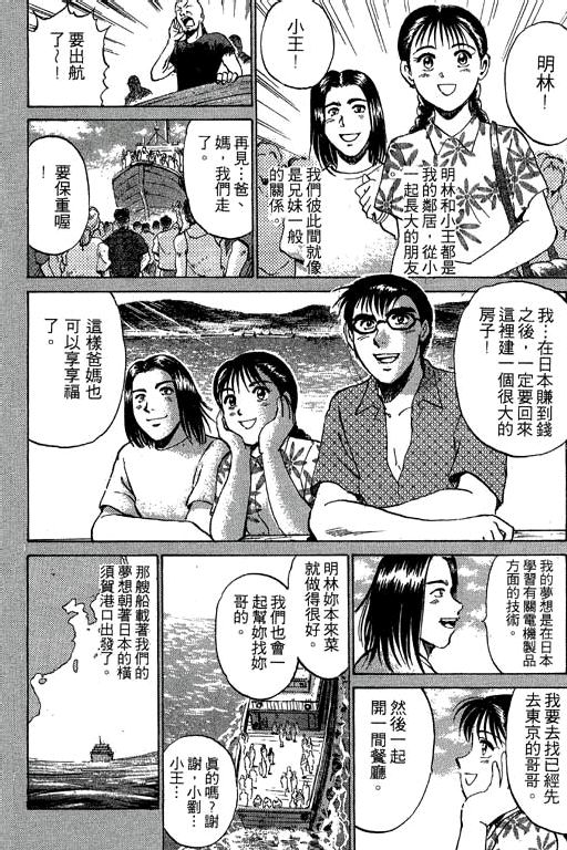 特种警察韩漫全集-VOL05无删减无遮挡章节图片 