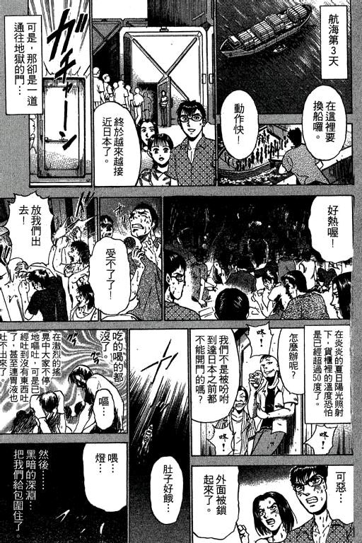 特种警察韩漫全集-VOL05无删减无遮挡章节图片 
