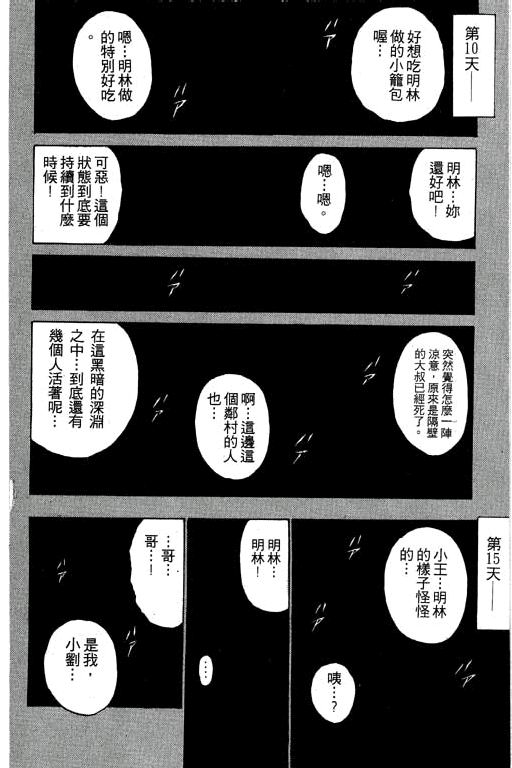 特种警察韩漫全集-VOL05无删减无遮挡章节图片 