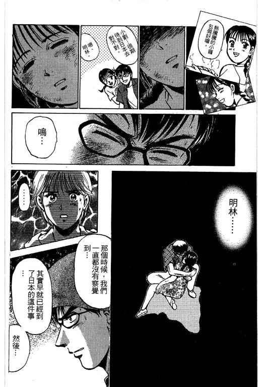 特种警察韩漫全集-VOL05无删减无遮挡章节图片 