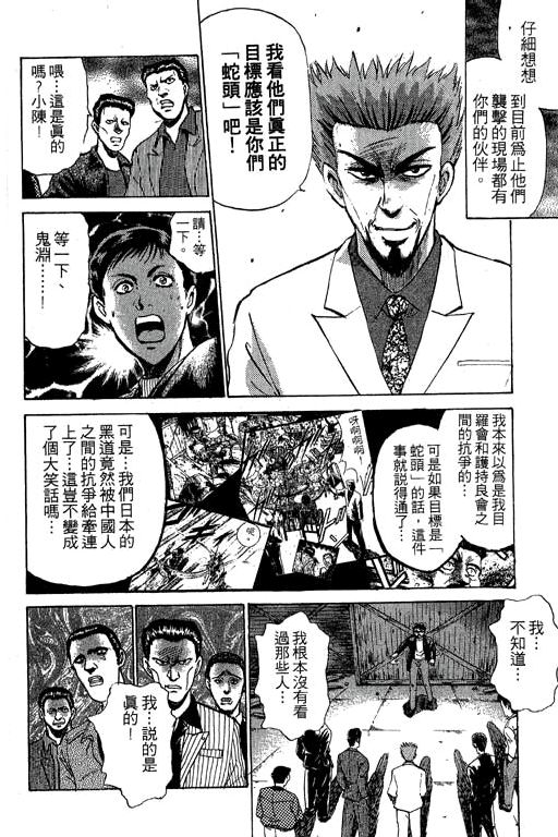 特种警察韩漫全集-VOL05无删减无遮挡章节图片 