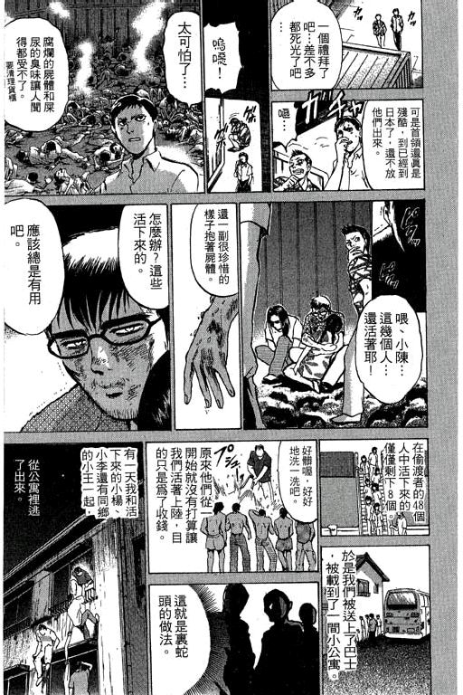 特种警察韩漫全集-VOL05无删减无遮挡章节图片 