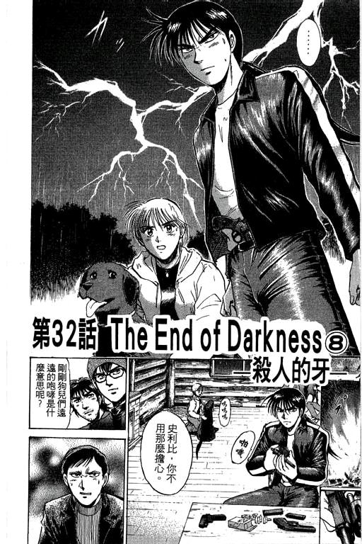 特种警察韩漫全集-VOL05无删减无遮挡章节图片 