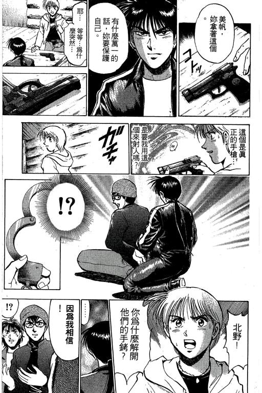 特种警察韩漫全集-VOL05无删减无遮挡章节图片 