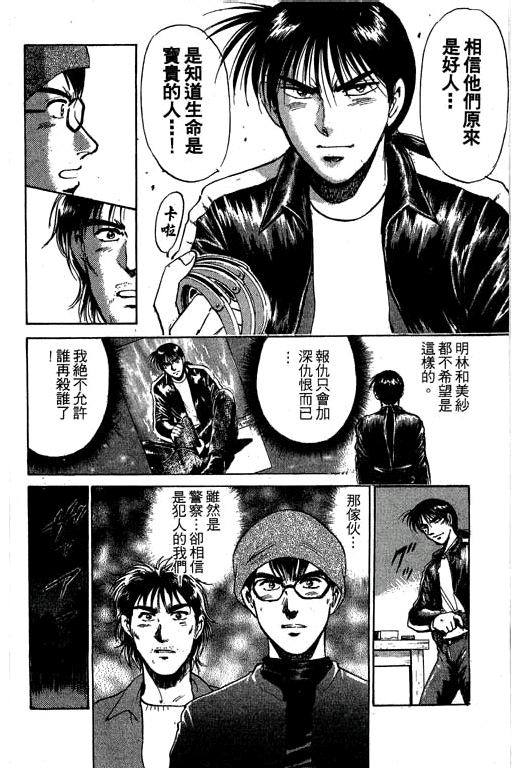 特种警察韩漫全集-VOL05无删减无遮挡章节图片 