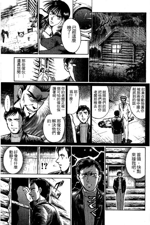 特种警察韩漫全集-VOL05无删减无遮挡章节图片 