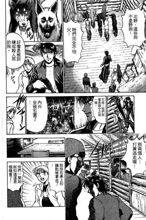 特种警察韩漫全集-VOL05无删减无遮挡章节图片 
