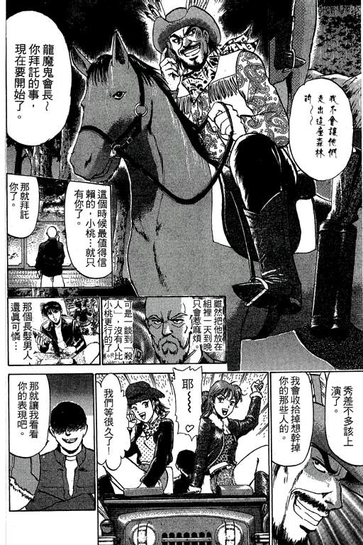 特种警察韩漫全集-VOL05无删减无遮挡章节图片 