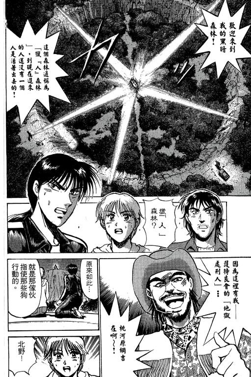 特种警察韩漫全集-VOL05无删减无遮挡章节图片 