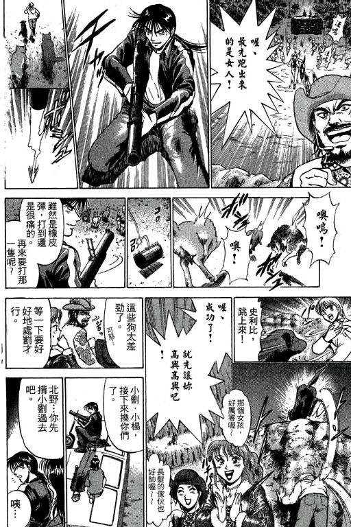 特种警察韩漫全集-VOL05无删减无遮挡章节图片 
